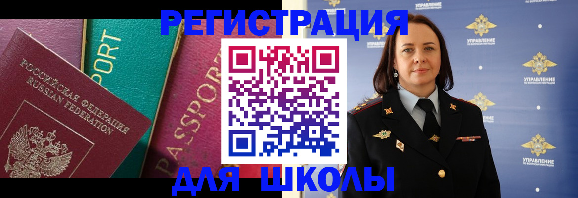 временная регистрация адрес в Белово