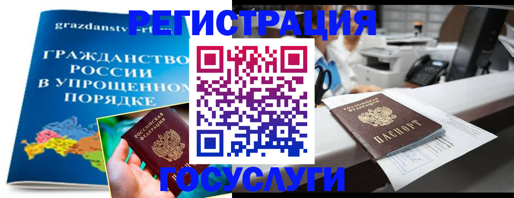 прописка иностранных граждан в Белово