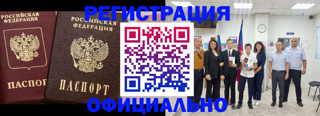 временная регистрация поиск в Белово